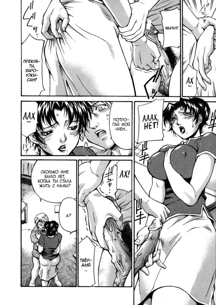 Gibo Saori | Мачеха Саори