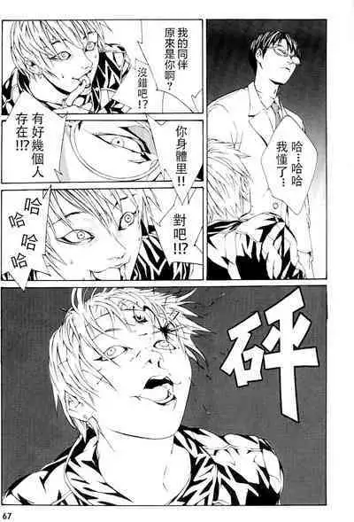 Multiple Personality Detective Psycho Vol.1