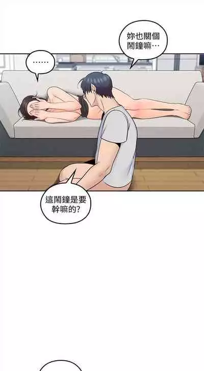 [F-set & 碩知] 親愛的大叔 1-50 官方中文（完结）