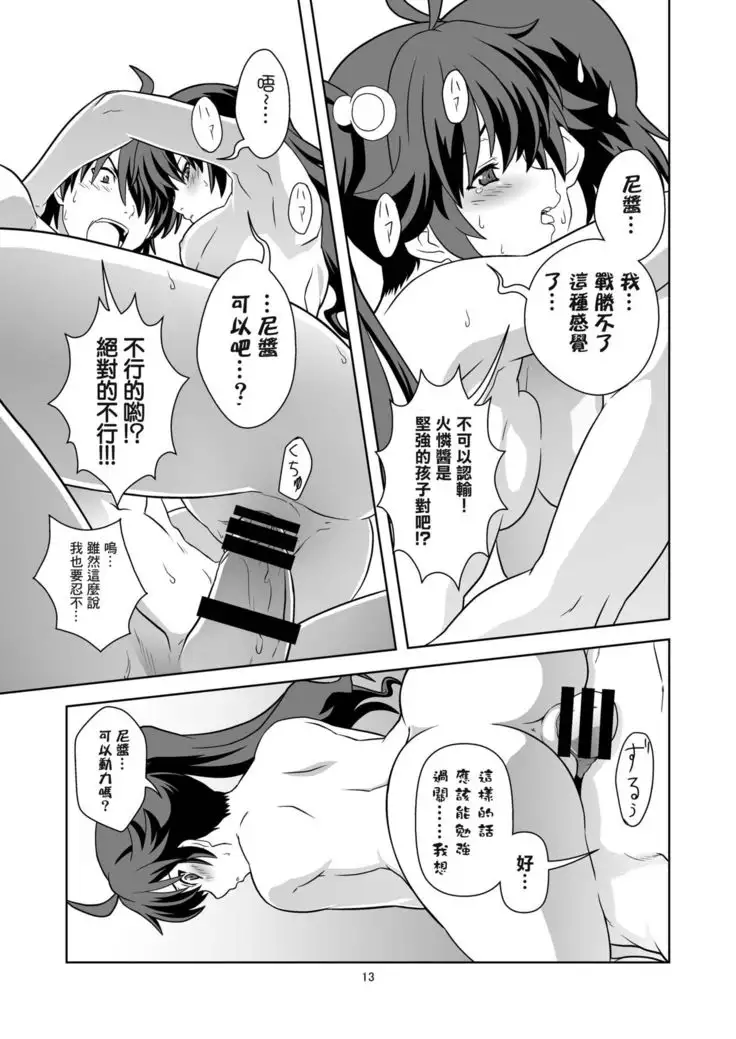 Mou Horeteru
