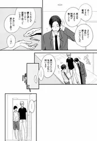 [Azumi Kyohei] Uchi ni Oideyo