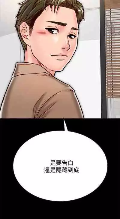 【周日连载】同居密友（作者：Pb&無業遊民） 第1~27话