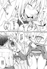 [Komiya Yuuta] Candy Puff Shokai Genteiban + Mini Art Collection [Chinese] [無邪気漢化組]