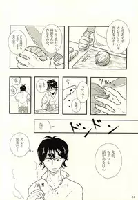 (SUPER24) [BL Club (Soichi)] Handa-ke no Shikitari (Barakamon)