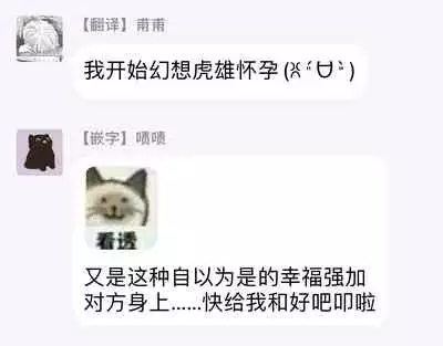 [Binzoko Keima] Bokura wa Unmei Janai | 我们不是命定之番 1-5 [Chinese] [拾荒者汉化组] [Digital]