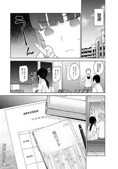 [Azuse] Erohon o Sutetara Konoko ga Tsurechatta!? Ch. 1-17