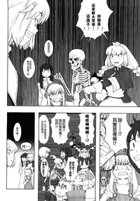 [A-10] Load of Trash Kanzenban Ch. 1-9 [Chinese] [沒有漢化]