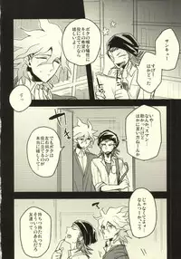 (CCTokyo130) [ADVANX (ADVANX)] Long Long Goodbye (Super Danganronpa 2)