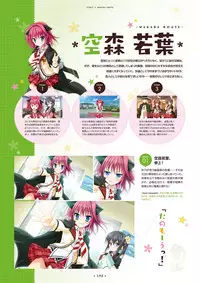 [SAGA PLANETS] Hanasaki Work Spring! Visual Fanbook