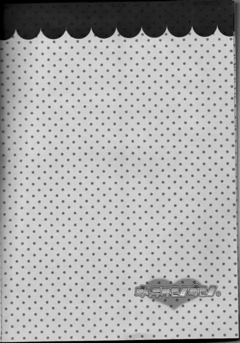 Datte Kemono Damono.