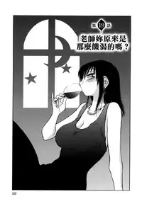 [TsuyaTsuya] Rakujitsu no Panthos 3 [Chinese] [无毒汉化组]