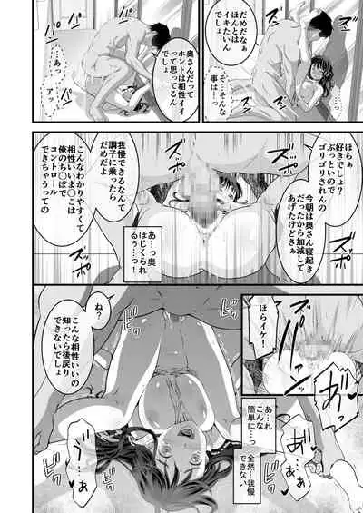 夫の出張中苦手な義兄と二人きり～後編～