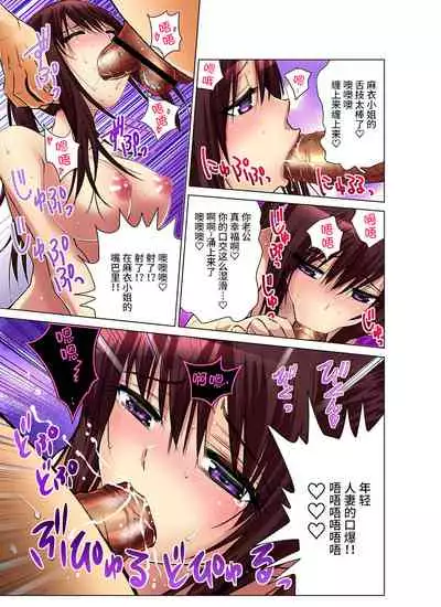 [Nishikawa Kouto] Hitozuma Asobi ~ Motto Uzuku no... 1-7 [Chinese] [不咕鸟汉化组]