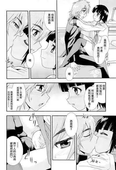 Kimi o Nakasetai | 想要弄哭你