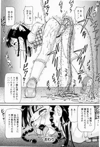 [Minion] Shoujo Chouai Choukyou