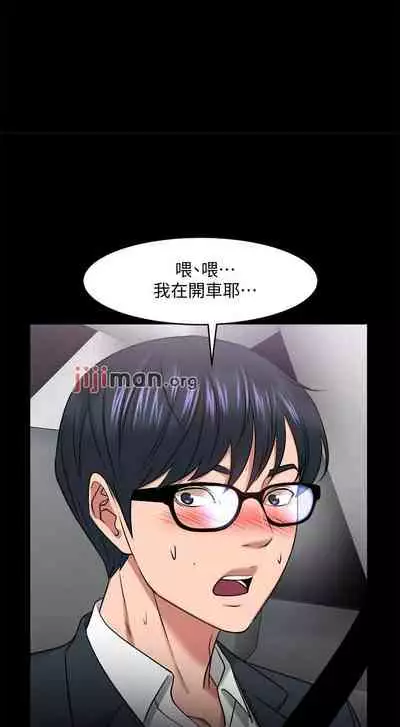 【周日连载】教授，你还等什么?（作者：madstart&耀安） 第1~39话