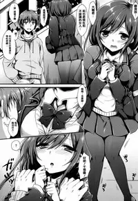 [Nanamiya Tsugumi] I My Mask [Chinese] [篆儀通文書坊漢化]