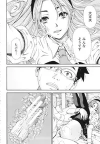 [Seto Yuuki] Allargando