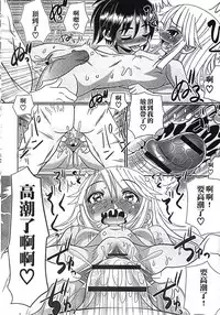 [R-Koga] Mechashiko Hiyakekko | 曬痕女孩來做愛吧 [Chinese]