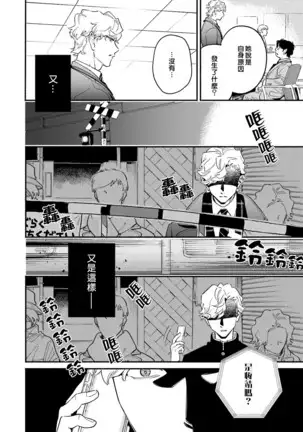 うそつきミルフイユ