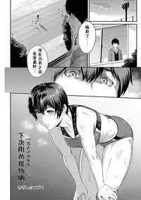 [Yoshiura Kazuya] Kizashi Ch. 1-9 [Chinese] [闲着没事就个人汉化组]