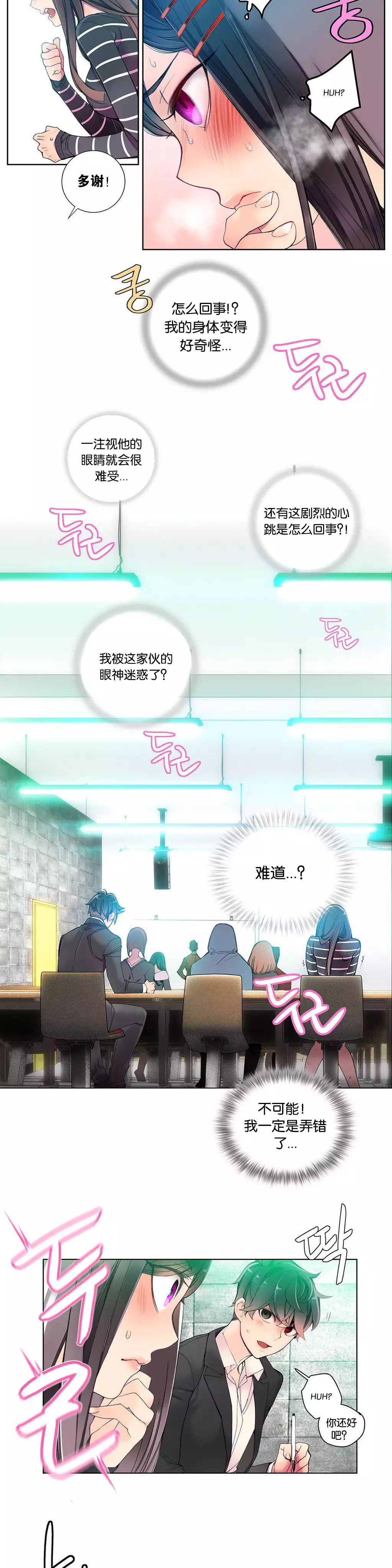 莉莉丝的脐带 Ch.1-29