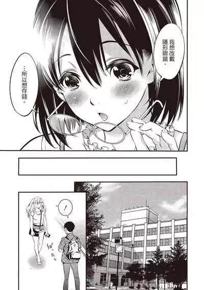 幫我破處的淫蕩肉體 煩請收下我的第一次