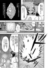 [Nagashima Chousuke] Seireki 2200 Nen no Ota Ch. 1-9 [Digital]