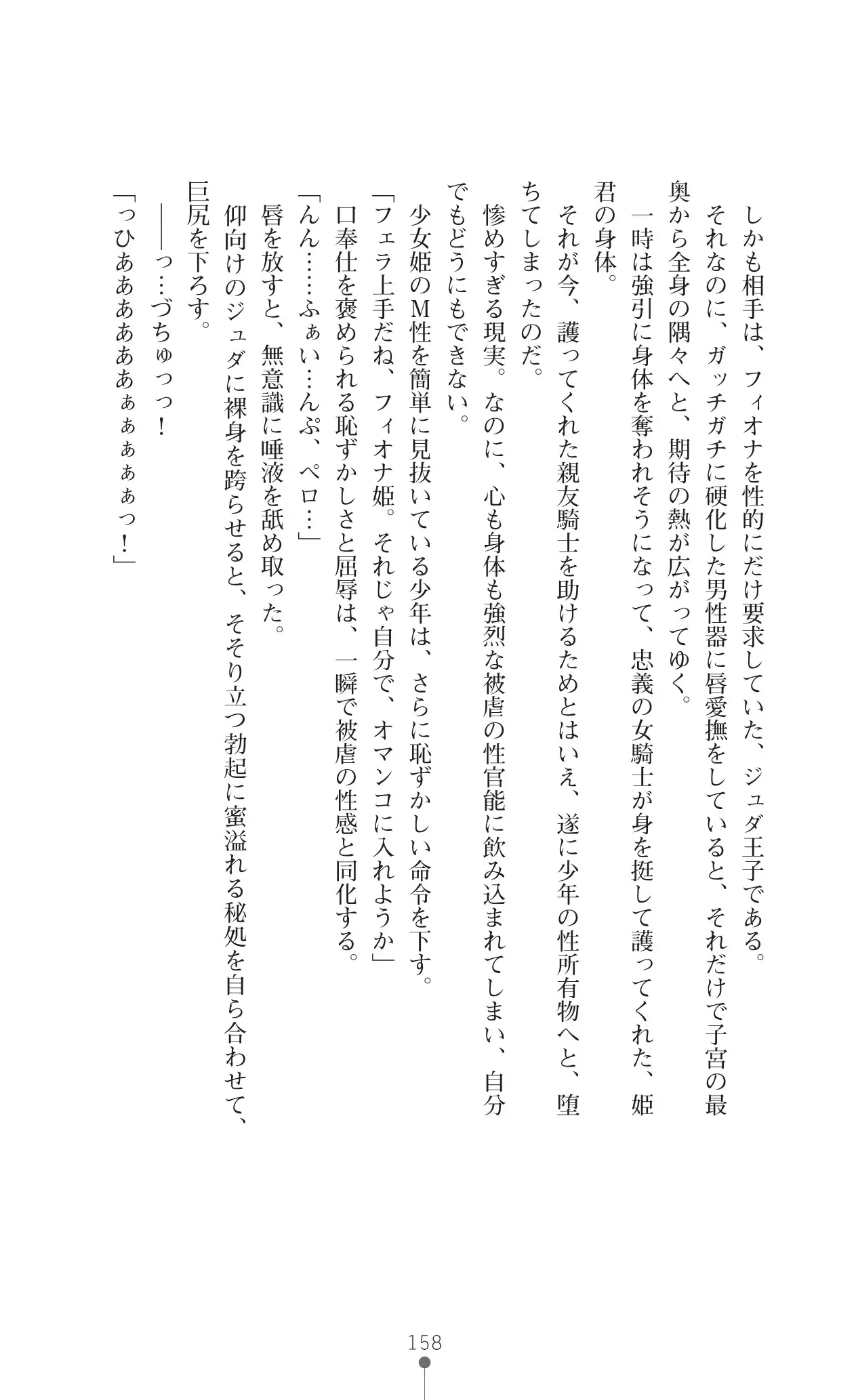 イセリア英雄戦記 7