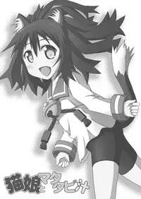 [S.N.L] Nekomimi and Catnip Juice (Disgaea)