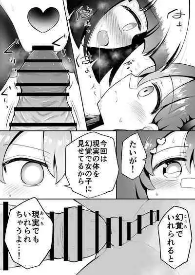 Yoiko no Honobono Daizecchou Battle Sekoshaa!!! : Kohen