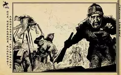 十字军的覆灭 黄云松 张昌洵绘 岭南美术出版社 上+下