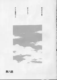 [Itou Ei] Love!! Koi no Tsubasa o Sagashite