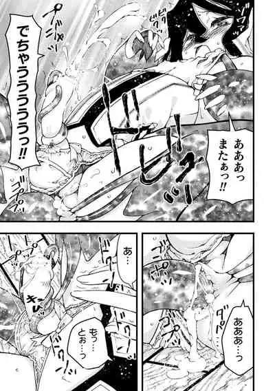 魔法少女颯太 触手と白濁にまみれる男の娘戦士 第2話