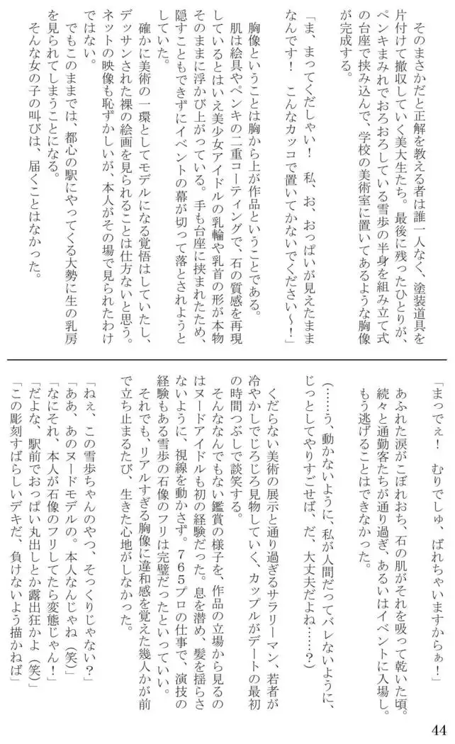 Introduction to art history of nude model Yukiho