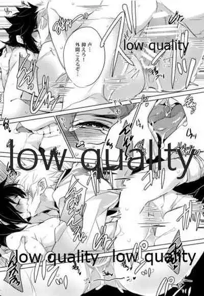 (超日輪鬼譚 2020) [アルチスト (加賀城)] 揉んで摘んで愛して (鬼滅の刃)