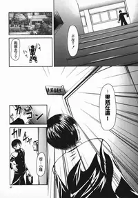 [Shijima Yukio] Aizen [Chinese] [大好春梦个人汉化] [Decensored]