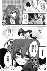 [Akai Mato] Boku wa Kanri Kanri Kanri Sarete Iru | 我被管理．管理、管理得非常嚴格 [Chinese]