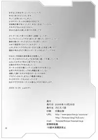 [ZVIZVA (Forester)] RUDY GARNET (The Rumble Fish)