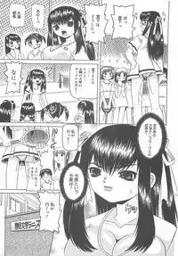 [Nishimura Haruka] Ryoujoku Inran Bishoujo no Baai