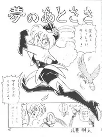 (C51) [First Class (Various)] Déjà Vu Ushi no Maki (Pretty Sammy)