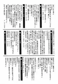 (C56) [Juushoku To Sono Ichimi (Various)] Sakura dake janai mon!! (Various)