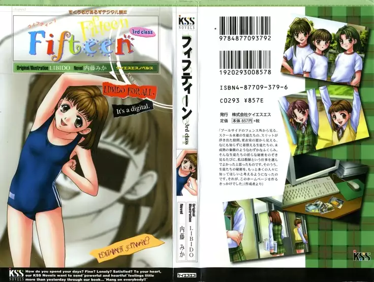 Fifteen-フィフティーン-　3rd class