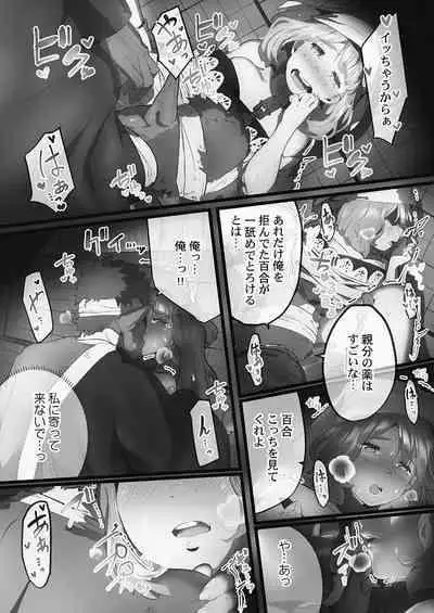 [prhs] Yaoyorozu Naburi ~Oni Toraware Hen 2