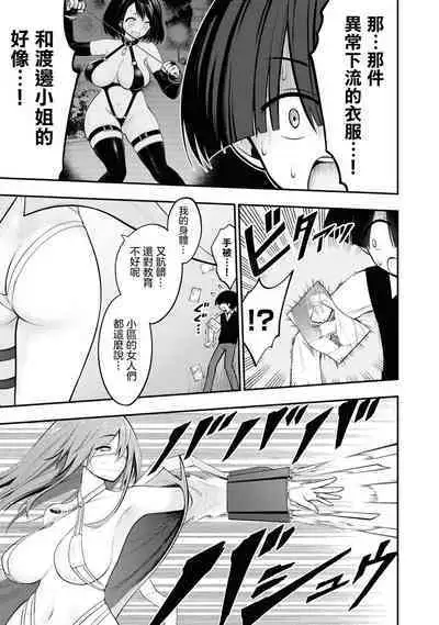 Ingoku Danchi | 淫獄小區 1