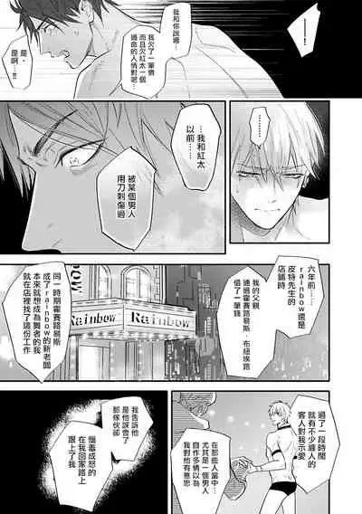 [Nagi Wataru] Burlesque Night | 艳舞荒诞夜 1-4 [Chinese] [拾荒者汉化组] [Digital]