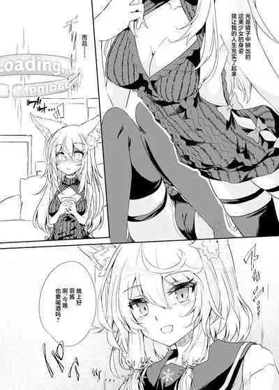 VR mo Real mo TS Mesu ni Narimashita.