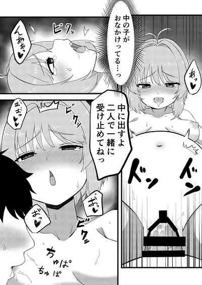 [tonkuri] Sakura o Haramaseru Hanashi (Cardcaptor Sakura)