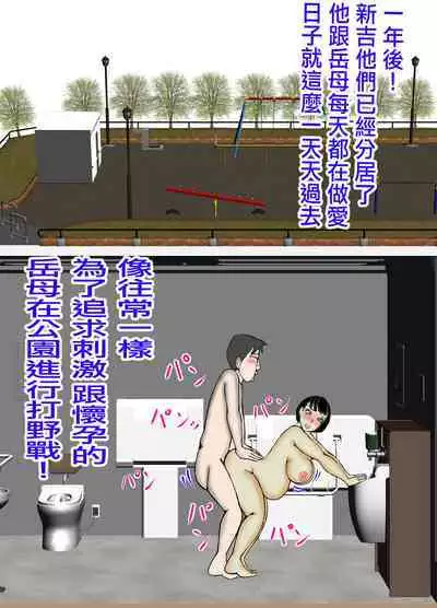 娘の旦那を寝取り代理出産する母親!