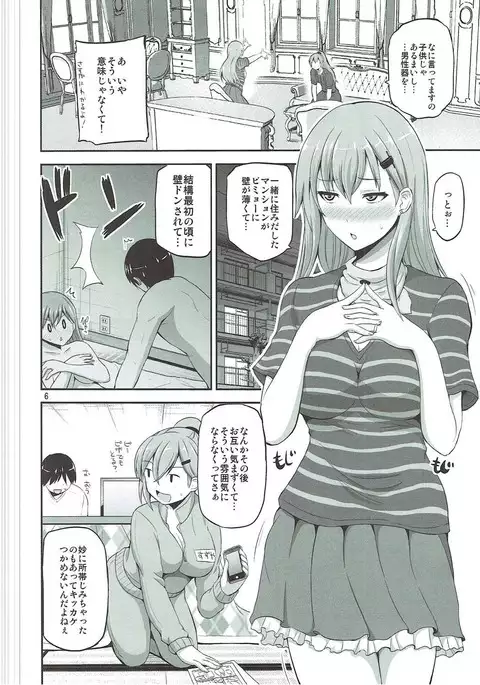 Suzuya 28-sai to Hotel de Kai Ni H